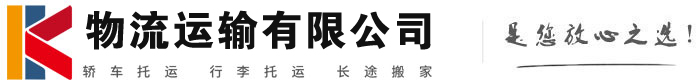沛县物流有限公司